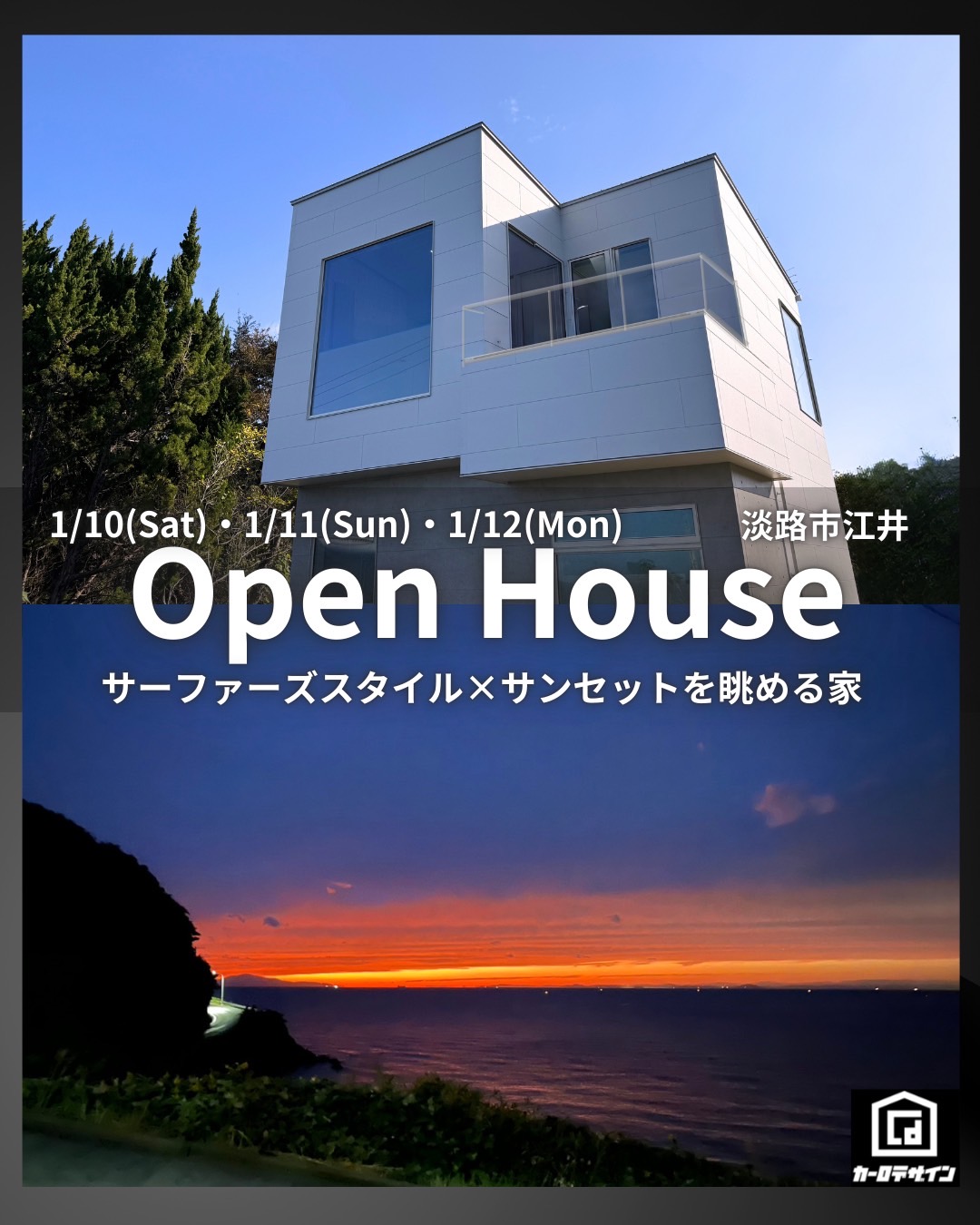 市街地に佇むリゾートモダンハウス